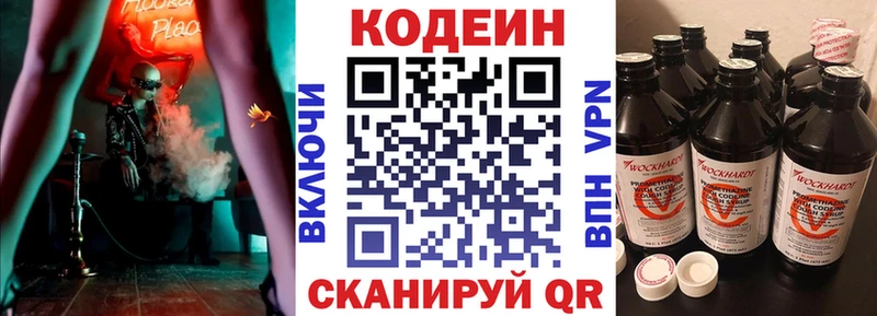 Codein напиток Lean (лин)  MEGA маркетплейс  Славск 