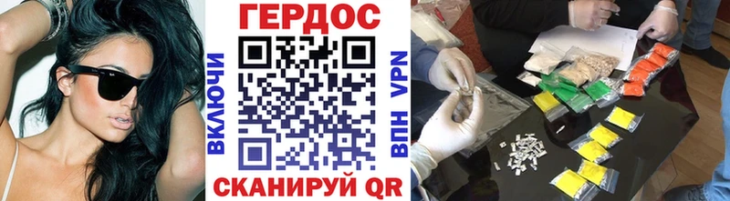 Героин хмурый  Славск 