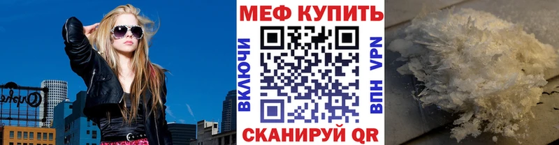 Мефедрон 4 MMC  продажа наркотиков  Славск 