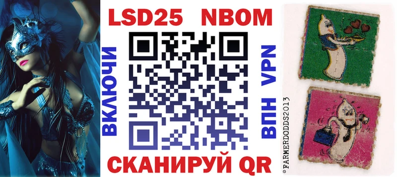 Марки 25I-NBOMe 1500мкг  МЕГА ONION  Славск  цена  